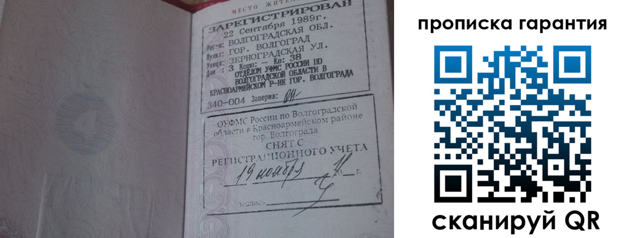 временная регистрация адрес в Поронайске