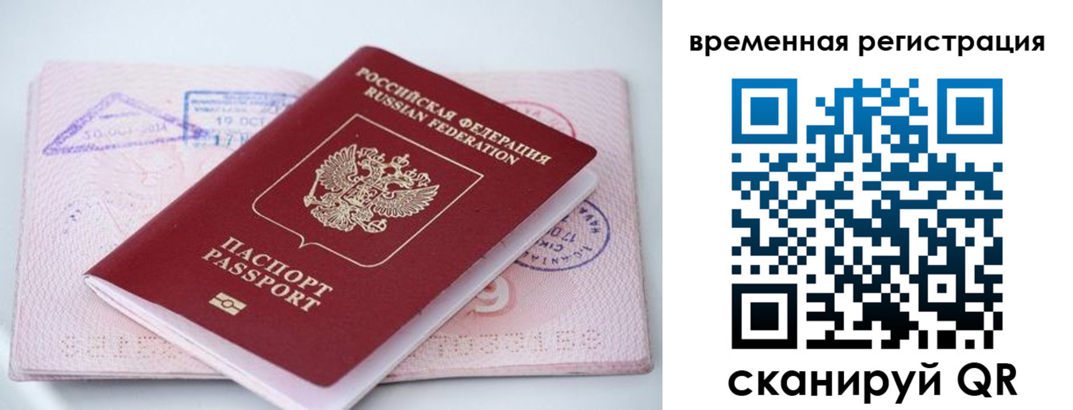 временная регистрация госуслуги в Поронайске