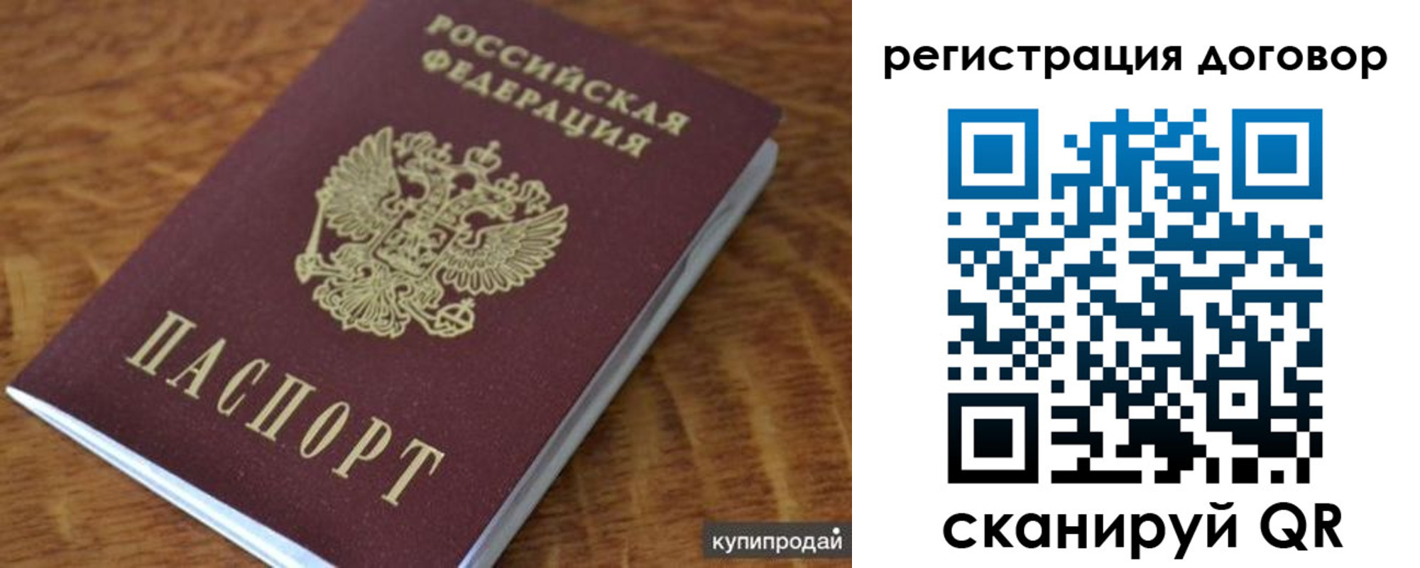 регистрация для дет. сада в Поронайске