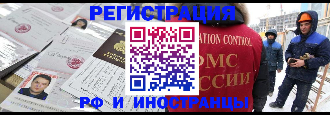 где прописаться в Поронайске