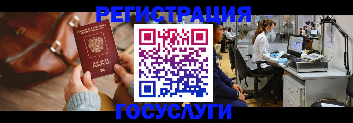 временная регистрация законно в Поронайске