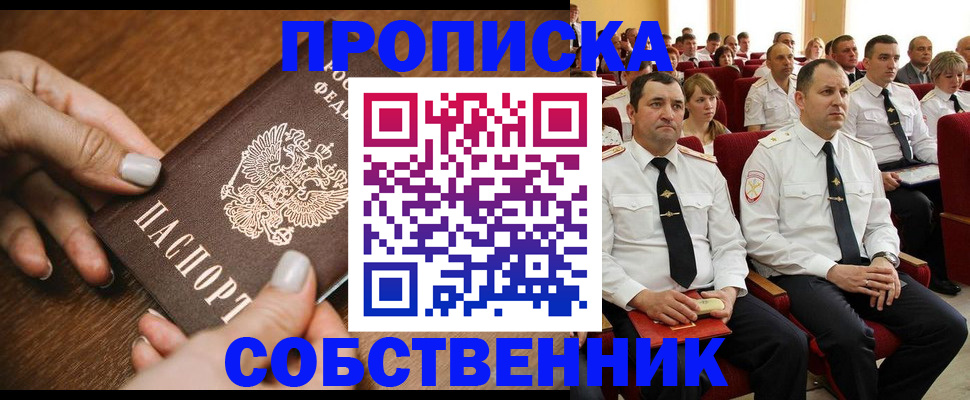 временная регистрация поиск в Поронайске